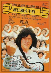 دانلود فیلم Half a Loaf of Kung Fu 1978410469-1149976724