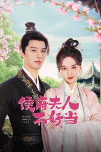 دانلود سریال Hard Noble Lady (Hou Fu Ren Bu Hao Dang)409254-2054371873