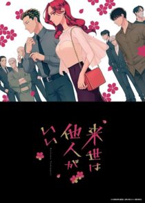 دانلود انیمه Yakuza Fiancé: Raise wa Tanin ga Ii412040-1622045987