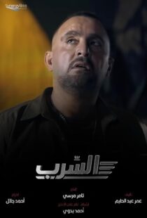 دانلود فیلم Aserb: The Squadron 2024412187-401937601