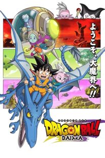 دانلود انیمه Dragon Ball Daima411901-591818375