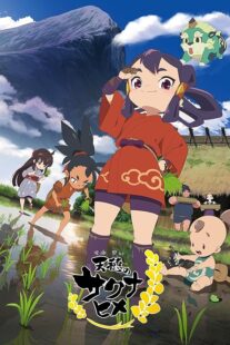 دانلود انیمه Sakuna: Of Rice and Ruin411147-317949781