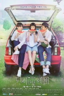 دانلود سریال کره‌ای Reunited Worlds414467-1463095383