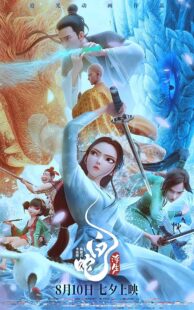 دانلود انیمیشن White Snake: Afloat 2024415103-867894804