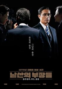 دانلود فیلم کره‌ای The Man Standing Next 2020414691-742293363