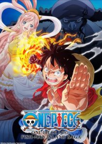 دانلود انیمیشن One Piece Log: Fish-Man Island Saga413398-410489068
