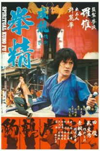 دانلود فیلم Spiritual Kung Fu 1978418143-585851888