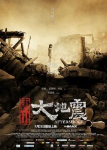 دانلود فیلم Aftershock 2010418031-1622956921