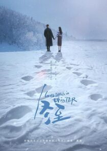 دانلود سریال Love Song in Winter419163-1378113289