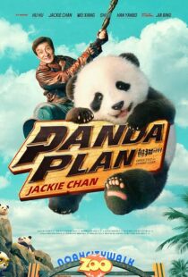 دانلود فیلم Panda Plan 2024418609-66355869