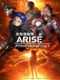 دانلود انیمه Ghost in the Shell: Arise – Pyrophoric Cult 2015423308-831430697