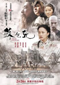 دانلود فیلم True Legend 2010424299-1204532510