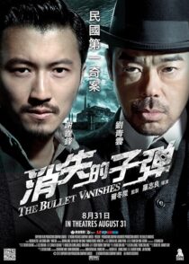 دانلود فیلم The Bullet Vanishes 2012423931-1469472577