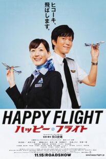 دانلود فیلم Happy Flight 2008422385-160903318