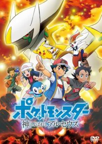 دانلود انیمه Pokémon: The Arceus Chronicles 2022422968-1952894051