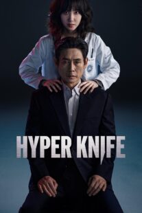 دانلود سریال کره‌ای Hyper Knife426912-606348133