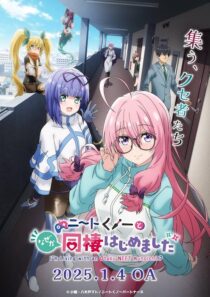 دانلود انیمه I’m Living with an Otaku NEET Kunoichi?!427593-308280411