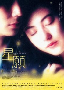 دانلود فیلم Fly Me to Polaris 1999426806-1222673133