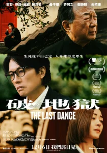دانلود فیلم The Last Dance 2024429649-341213006
