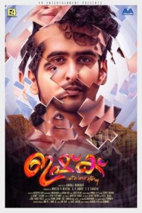 دانلود فیلم هندی Ishq 2019429170-318332113