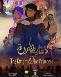 دانلود انیمیشن The Knight and the Princess 2019429932-1265374783