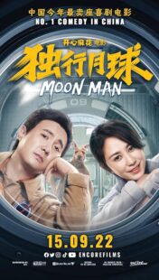دانلود فیلم Moon Man 2022428037-1777515478