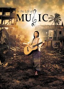 دانلود فیلم In the Life of Music 2018428340-38351174