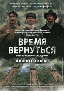 دانلود فیلم Vremya vernutsya 2024428748-283904004