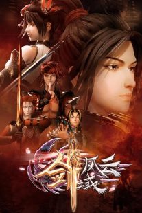 دانلود انیمیشن The Legend of Sword Domain428451-1347549788