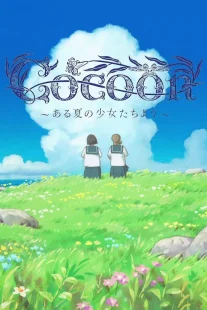 دانلود انیمه Cocoon: Aru Natsu no Shoujo-tachi yori 2025428771-837502366