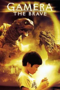 دانلود فیلم Gamera the Brave 2005429674-1658998116