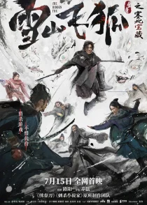 دانلود فیلم The Flying Swordsman (The Hidden Fox) 2022430886-77326963